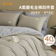 源木熊日式100%全棉純棉秋冬磨毛拼色床上四件套 邦尼灰 1.8/2.0m床單款 被套220*240cm