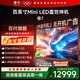 FFALCON雷鳥(niǎo)電視 100鶴7 25款 100英寸 MiniLED 高階VA 國家補貼98/100英寸電視機100R685C MAX