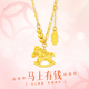 小米星金色碎冰冰馬上有錢(qián)項鏈高感輕奢小眾2026本命年生肖屬馬毛衣鏈 無(wú)