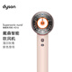 戴森（DYSON）HD16 全新智能吹風(fēng)機 Supersonic 電吹風(fēng) 負離子 速干護發(fā) 多風(fēng)嘴 禮物推薦 HD16落日玫瑰色