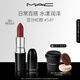 M.A.C魅可水漾子彈頭mac口紅滋潤保濕顯白#549豆沙紅棕 新年禮物
