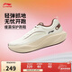 李寧驚鴻 COMFY丨緩震保護跑鞋女秋冬季柔軟舒適休閑跑步鞋ARHV024