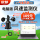 風(fēng)速傳感器風(fēng)向測量?jì)x太陽(yáng)能供電手機查看數據遠程傳輸4G無(wú)線(xiàn)風(fēng)速儀 電腦版風(fēng)速監測儀