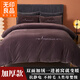無(wú)印良品A類(lèi)嬰兒牛奶絨四件套冬季雙面絨床單被套法蘭絨被罩床笠床上用品 優(yōu)雅紫 【A類(lèi)嬰兒絨】 1.8m 床單款 四件套-被套200*230cm