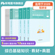 粉筆事業(yè)編2025福建省綜合基礎知識福州廈門(mén)莆田泉州漳州龍巖寧德市事業(yè)編福建事業(yè)單位考試用書(shū) 套裝】教材+真題