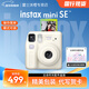 富士（FUJIFILM）拍立得instax mini SE男女學(xué)生款一次成像傻瓜相機mini 7+/7s/7c升級版套餐含相紙 白色【云朵時(shí)光套裝】 套餐二【標配+10張相紙+硅膠套+基礎版禮包】
