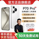 樂(lè )易2026新款旗艦手機產(chǎn)品P70 pro高清護眼大屏八核芯片長(cháng)續航雙卡雙待性?xún)r(jià)比學(xué)生老人機百元備用機 白色 4GB+128GB