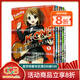 現貨即發(fā) 臺版漫畫(huà) K-ON輕音部1-4完+高中篇+大學(xué)篇 共6冊 輕音少女 尖端出版  綠山墻動(dòng)漫 highschool college