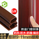 彩弘 工1012型自粘防盜門(mén)密封條 入戶(hù)防盜門(mén)縫隙防漏風(fēng)隔靜音緩沖膠條