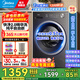 美的（Midea）10公斤滾筒洗衣機全自動(dòng)家用變頻大容量一級能效省水電洗脫一體/洗烘一體帶烘干以舊換新國家補貼 【10公斤無(wú)烘干】精華洗+1.21高洗凈比56t
