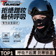 TRUHEIM德國品牌滑雪面罩護臉男頭套臉罩女生防風(fēng)面巾護具冬季防寒保暖 加絨護臉面罩-【黑色】-開(kāi)孔透氣/吸濕排汗 均碼