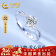 中國黃金（CHINA GOLD）一吻定情鉆石戒指女真鉆求婚活口戒跨新年元旦禮物送女友老婆生日 一吻定情求婚鉆戒-10分【玫瑰禮盒】
