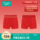 全棉時(shí)代男士紅品內褲過(guò)年新年禮盒裝抗菌無(wú)痕本命年