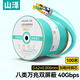 山澤 八類(lèi)工程級網(wǎng)線(xiàn) 40G萬(wàn)兆雙屏蔽【0.62±0.008mm純銅】CAT8類(lèi)家裝POE供電監控箱線(xiàn)100米 8100WL