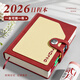 簡(jiǎn)繁紅色搭扣日程本 2026年計劃筆記本本子新年元旦生日禮物禮品工作日志記事日歷辦公商務(wù)手冊