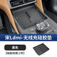 綠運 比亞迪宋Ldmi無(wú)線(xiàn)充電硅膠墊宋l專(zhuān)用防滑墊汽車(chē)內飾用品大全配件 24~25款宋Ldmi-無(wú)線(xiàn)充硅膠墊【原車(chē)黑】帶無(wú)線(xiàn)充散熱口