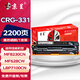 京呈CRG-331硒鼓適用佳能lbp7110cn/7100cn打印機mf623cn/621cn mf8280cw/628/628墨盒mf8250cn/8230/8210曬鼓 【2200頁(yè)】CRG331