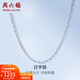 周六福（ZLF）新年禮物  PT950鉑金項鏈女款時(shí)尚百搭日字鏈可調節素鏈 1.90g 40cm +尾鏈5cm