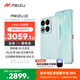 魅族（meizu）22 12GB+512GB 月白天青 5000萬(wàn)旗艦四主攝 3X超清潛望長(cháng)焦 第四代驍龍8s 5G拍照手機