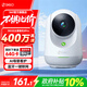 360攝像頭 云臺9Pro 400萬(wàn)/7Max 2.5K高清400萬(wàn)像素 微光全彩 家用監控 手機遠程查看 雙向通話(huà) 【國補】9Pro 400萬(wàn)（7Max）+64G卡