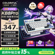七彩虹（Colorful）七彩虹KB8pro隱姬三?？椭苹瘷C械鍵盤(pán)全鍵無(wú)沖/熱插拔/全鋁機身/RGB燈效【國家政府補貼】 【國家補貼】隕紫-瑰夏拿鐵軸-三模 81鍵全鍵無(wú)沖-全鋁機身