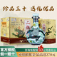 牛欄山二鍋頭珍品三十（30）青龍清香型白酒春節送禮 53度 500mL 6瓶 整箱裝（附3禮袋）