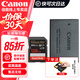 佳能（Canon）lp-e17原裝電池200d二代850DM6二代rp r8 r50相機電池充電器 E17電池簡(jiǎn)+閃迪128G 200MB/s SD卡 .