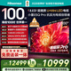 海信電視小墨E5Q Pro 100吋 1248分區U+MiniLED 信芯芯片極黑極透黑曜屏Pro國家補貼世界杯100E5Q-PRO