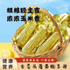 可局 【10棒精選】東北黃糯玉米香糯 減肥 甜黏黃糯玉米棒真空獨立包 10棒【整箱凈重5.8-6.3斤】 出口品質(zhì)黃糯