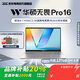 華碩（ASUS）無(wú)畏Pro16 銳龍版 品牌補貼20％ 16英寸高性能商務(wù)辦公學(xué)習輕薄筆記本電腦 RA 【銀色】銳龍7 H 350 32G 1T