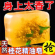 正品桂花香皂控油清爽沐浴皂手工皂洗臉洗澡全身可用持久留香水味 桂花精油皂【5盒裝】身上太香了