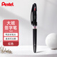 派通（Pentel）TRJ50-BO大班紅色簽字筆高顏值0.7-2.0mm 商務(wù)直液式手繪漫畫(huà)筆草圖勾線(xiàn)筆 紅色單支裝