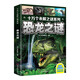 十萬(wàn)個(gè)未解之謎系列：恐龍之謎（彩圖注音版）