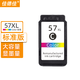 佳德佳PG47墨盒適用佳能E470 CL57彩色E410打印機E3370 E3470 E3170 E4270 E3400  E460 E400  E417 E477一體機E480 57彩色大容量墨盒/