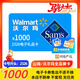 【沃爾瑪電子卡1000 卡密在訂單詳情】沃爾瑪1000元2326開(kāi)頭山姆/沃爾瑪通用卡密直發(fā)發(fā)謹防詐騙 支持信用卡