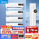 美的（Midea）空調套裝25年新款智行二代柜機+酷省電掛機大風(fēng)口家用客廳省電新一級能效全直流變頻 冷暖家用空調 【3匹柜機】四室一廳套裝