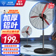 鉆石牌（DIAMOND）工業(yè)風(fēng)扇大風(fēng)力電風(fēng)扇強力落地式大風(fēng)量牛角扇大功率商用吹除甲醛工廠(chǎng)車(chē)間工地立式搖頭落地風(fēng)扇YY 【鎂鋁葉】650工業(yè)落地扇（26寸） 【好品質(zhì)/敢承諾】本店支持兩年換新