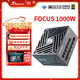 海韻（SEASONIC）1000W FOCUS V4 金牌電腦電源 ATX3.1/PCIe5.1/12V-2x6 支持5090/9070顯卡