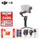 大疆（DJI）RS4 RS4PRO 如影手持云臺穩定器 單反穩定器 AI跟拍 三軸防抖專(zhuān)業(yè)拍攝相機手持云臺穩定器 RS 4 PRO 標準【贈雙肩包禮包】 官方標配