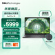 戴爾（DELL）國家補貼 Dell Pro 16 銳龍AI筆記本電腦 16英寸大屏高性能 辦公學(xué)習輕薄本(銳龍AMD R7 32G 1T)