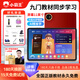 小霸王2025新款AI智能F6學(xué)習機小學(xué)初中高中通用AG護眼平板電腦家長(cháng)管控學(xué)生點(diǎn)讀英語(yǔ)兒童早教機點(diǎn)讀機 小霸王F6學(xué)習機12+512G學(xué)練一體小學(xué)奧數教材