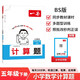 一本小學(xué)數學(xué)計算題五年級下冊北師版 2026春同步教材口算筆算聽(tīng)算應用算計算能力思維專(zhuān)項訓練必刷題