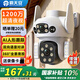霸天安高清攝像頭監控室外無(wú)線(xiàn)wifi家庭監控器家用手機遠程360度無(wú)死角帶夜視全景語(yǔ)音旋轉可對話(huà)戶(hù)外