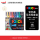 uni三菱鉛筆寶色嘉POSCA PC-5M水性丙烯馬克筆POP海報涂鴉手繪彩色記號筆速干防水美術(shù)動(dòng)漫設計 PC-5M 8C 基礎色