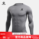 卡爾美（KELME）運動(dòng)緊身衣男秋季長(cháng)袖打底衫透氣籃球足球彈力訓練健身服 麻灰色3891113(LOGO在左胸) L/175