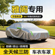 閑鳥(niǎo)（XIANNIAO）04-25款本田雅閣車(chē)衣加厚全車(chē)罩防曬防塵防風(fēng)防雨雪冰雹專(zhuān)用車(chē)套 本田雅閣全系燃油混動(dòng)新能源專(zhuān)用 全天候三防車(chē)衣【防曬防塵防雨雪】加絨加厚-不傷車(chē)漆