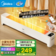 美的（Midea）踢腳線(xiàn)取暖器家用/防水電暖器電暖氣片智能遙控對衡式節能省電輕音移動(dòng)地暖器暖風(fēng) 【升級加寬發(fā)熱口 遠程操控】22LYR APP操控