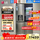 LG638升十字四門(mén) 敲一敲透視窗制冰機冰箱 風(fēng)冷無(wú)霜凈味養鮮 家用大容量 全自動(dòng)制冰系統 家用冰吧 【十字四門(mén)制冰】F664MPY88D