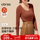 ubras倍暖無(wú)痕圓領(lǐng)肌底衣女秋衣秋褲套裝保暖內衣女親膚打底 倍暖玫瑰木色（有胸墊bra-in） L