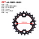 樂(lè )百客（LEBYCLE） 山地車(chē)牙盤(pán)齒片32T 42盤(pán)片m590齒盤(pán)m430中盤(pán)修補配件兼容禧瑪諾 22T（小盤(pán)）